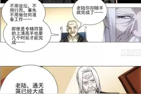 《一人之下》最被低估的八奇技（通天箓）图片