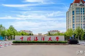 2021中国海洋大学各专业分数线排名、位次、线差图片