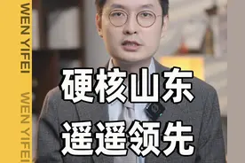 山东凭什么成为中国的战备大省？图片