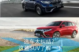 谁才是真正的高性价比选手，20万SUV如何选？图片