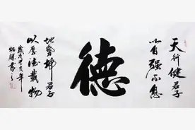 厚德载物，天道酬勤图片