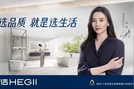 卫浴国货如何乘风逆袭？恒洁全新品牌升级探路持质引领之道图片