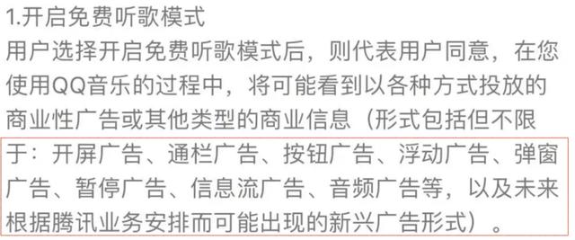 QQ音乐更新，免费听歌，但我却笑不出来
