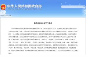 河北人注意！教师的编制、待遇将有新变化图片