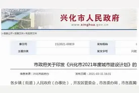 兴化江浙商业广场、温州商城房拆不拆？官方回复来了图片