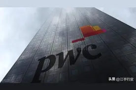 德勤事务所，我原来的认为错了图片