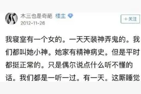 百度贴吧恐怖传说——木三事件（上）图片