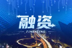 奕斯伟计算完成超30亿元D轮融资图片