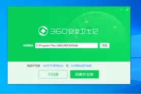 “安全卫士”和“电脑管家”现在是否有必要安装图片