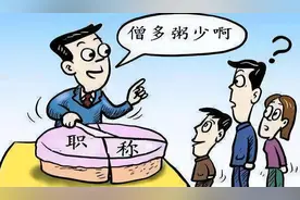 52岁，副高，内退，正常退，延退您会怎么选择？图片