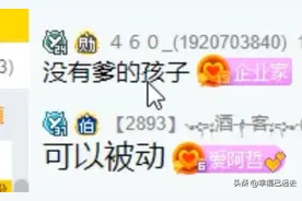 阿哲老毕齐喷老李图片