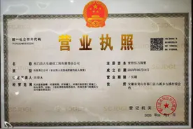 店里的营业执照被人拍摄了，有没有风险，会做违法的事吗？如贷款图片