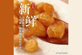 桂圆肉怎么吃好图片