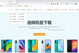 这里有一份小米各种机型的「固件」下载汇总图片