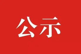 公示！临河这些离任村干部可享受生活补贴图片