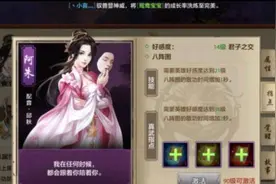 天龙八部火逍遥怎么打宝石？图片