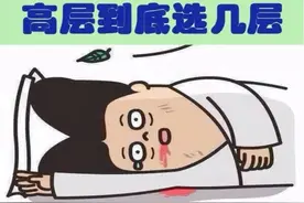 1－33层优缺点一览！看看你家是不是也这样？图片