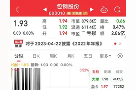 包钢股份到底行不行，股价一跌再跌，属于它的周期还有多久？图片