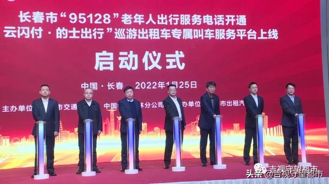 打电话能约出租车啦！“95128”开通运营