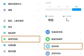 曲线救国：MIUI单独关闭指纹振感图片