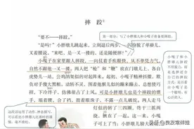 【课堂笔记】五年级语文下册［第五单元］课前预习课后复习资料图片