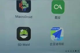 比亚迪高德语音助手更新啦图片