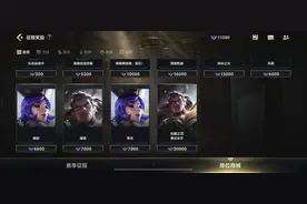 《英雄联盟手游》S4赛季今日开启，赛季征程系统正式上线图片