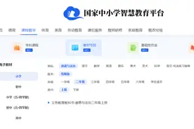 国家中小学智慧教育平台各科教材下载方法图片