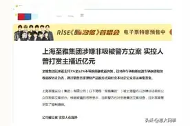 深度解剖王冕等网红被抓事件，神秘刷客大哥已经移居海外？图片