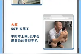 一图回看丨大叔被疑偷拍，自证清白后仍被女生曝光图片