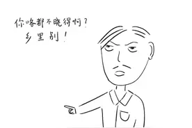 高傲的长沙人图片