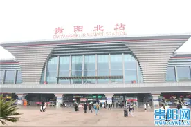 春运进行时 记者实地探寻贵阳北站与金阳客车站的“特别准备”图片