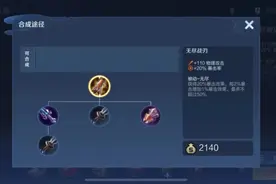 影刃晋级为版本神装，伽罗一夜逆袭成“版本之子”？图片