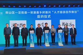 广东省深圳市南山区工商联到龙胜开展“高质量发展·跟党创业TED说”活动图片