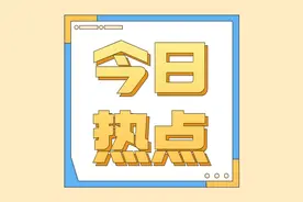 东莞学生网课期间可退学费吗？官方回复了！这些费用可退图片