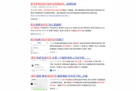 紧急提醒！假的！宁波人别信！图片