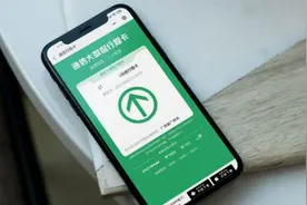 健康码行程码“二码合一”，原来设置这么简单！华为手机看过来图片