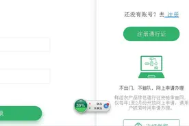 戳→鲜活农产品《绿色通道通行证》 申报流程图片