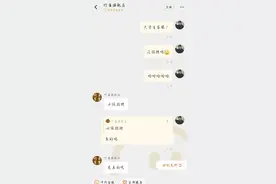 大学生某宝上买凉席，直接变成BOSS直聘了图片