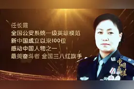 “警界女神”任长霞：破案3000余起，抓犯人4000多名，却也有遗憾图片