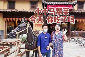 昆明‖mm华子带你逛吃逛吃/小小马帮菜，大口吃肉大碗喝酒图片