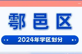 西安学区划分方案 | 鄠邑区学区划分已公布图片
