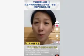 看完这位985硕士妈妈的吐槽，才明白为什么有些孩子一生都在厌学图片