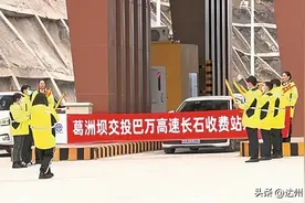 巴万高速万源长石收费站开通运营图片