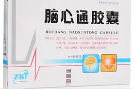 4药扩血管，降血脂溶血栓，增加供血供氧，抗细胞凋亡，心脑同治图片