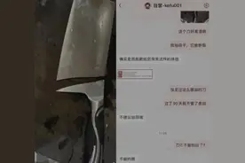 张小泉菜刀拍蒜断了，客服称“不能拍蒜”冲上热搜！公司回应：网上不是正式官方回复，后续会统一说明图片