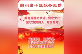 【学前教育宣传月】赣州市保育院：科学幼小衔接，我们一直在行动图片