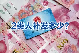 2023年，养老金都是3000元，去年退休和今年退休调整后各补发多少图片