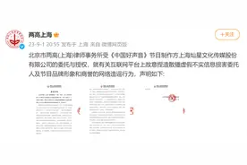 《中国好声音》节目制作方灿星发布律师声明：“学员转身费50万元”“学员 3000万元购买冠军”等系谣言图片