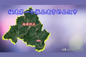 曾经进入福建的第一大站，邵武为何至今没通高铁图片